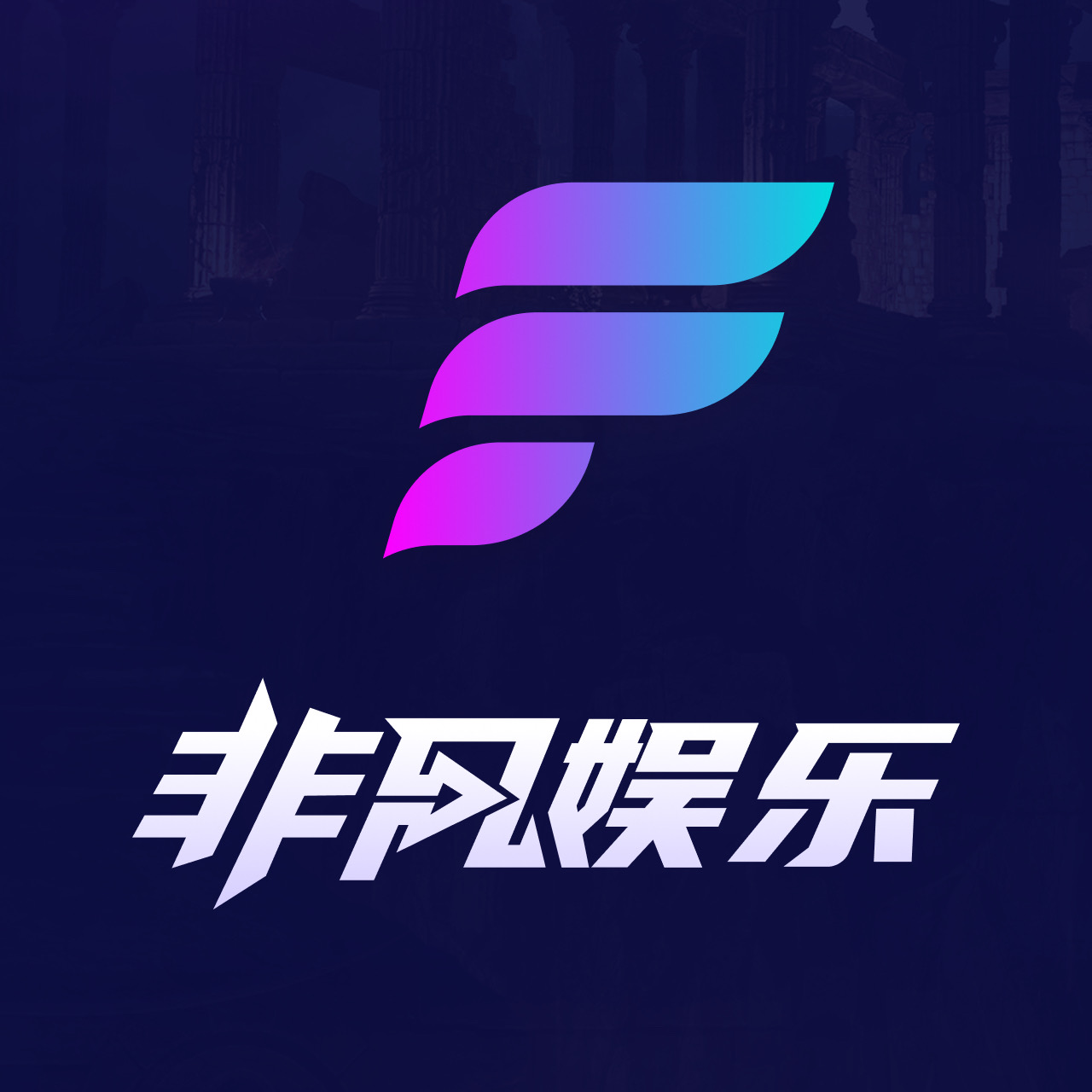 非凡娱乐